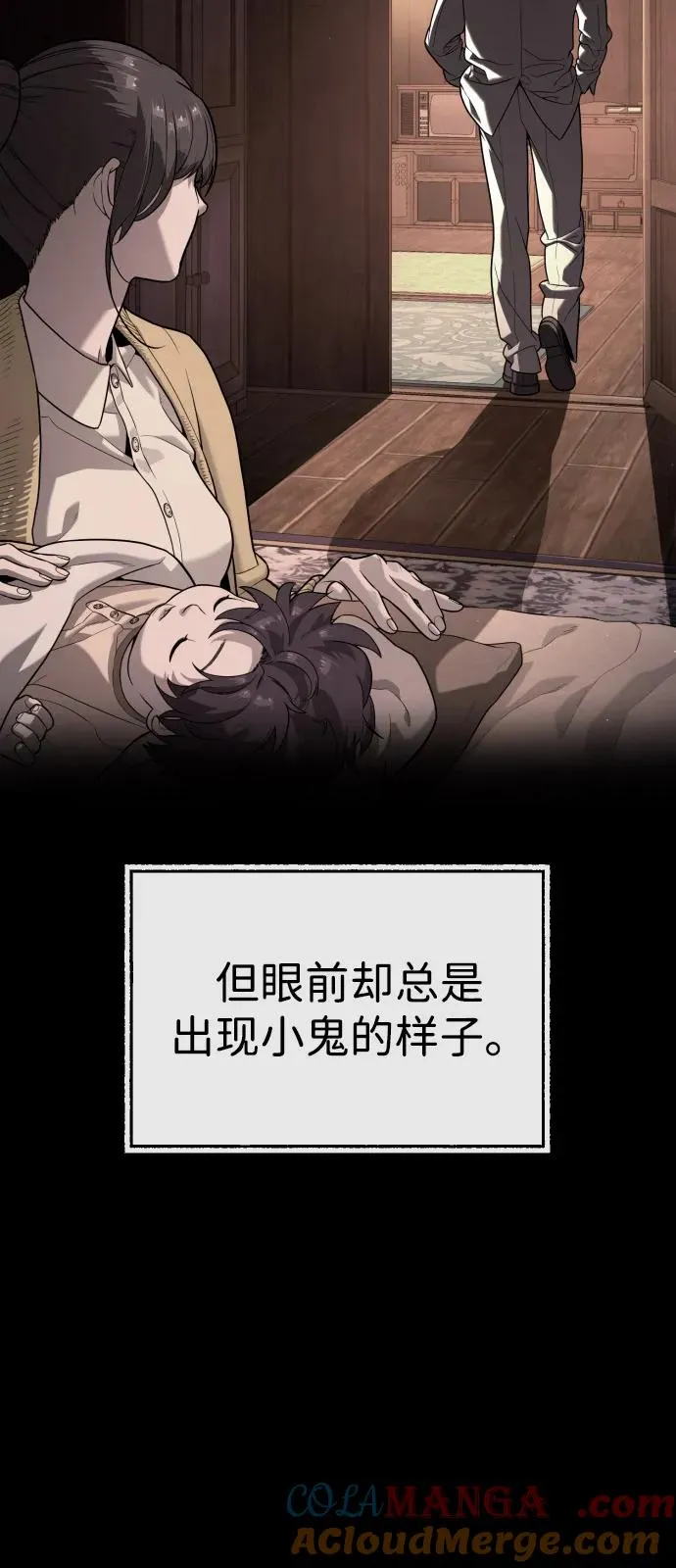 [第89话] 最后的缘分 第125页