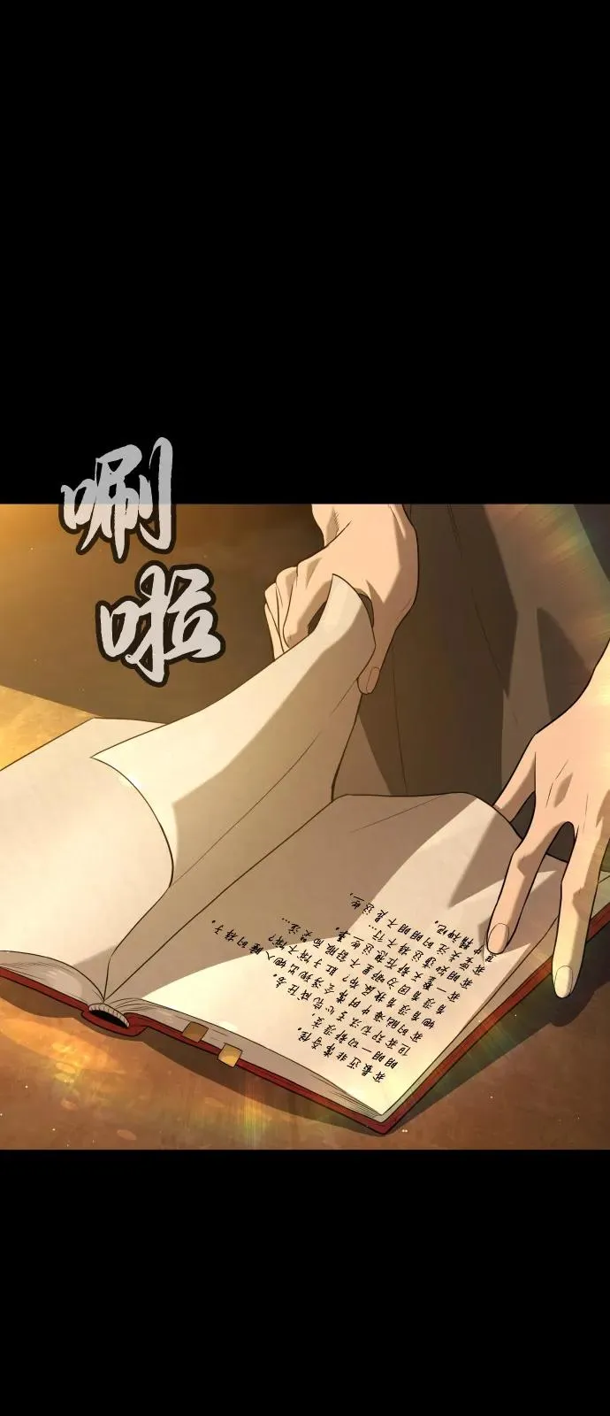 [第89话] 最后的缘分 第126页