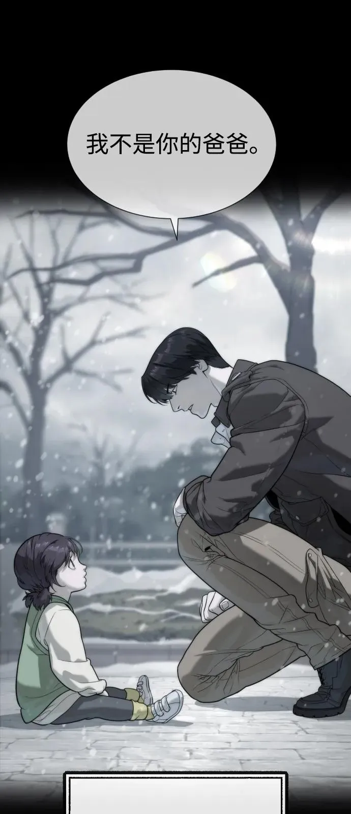 [第89话] 最后的缘分 第127页