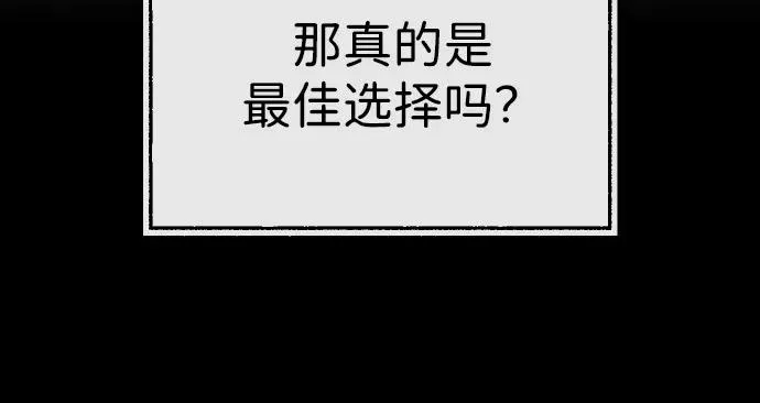 [第89话] 最后的缘分 第128页