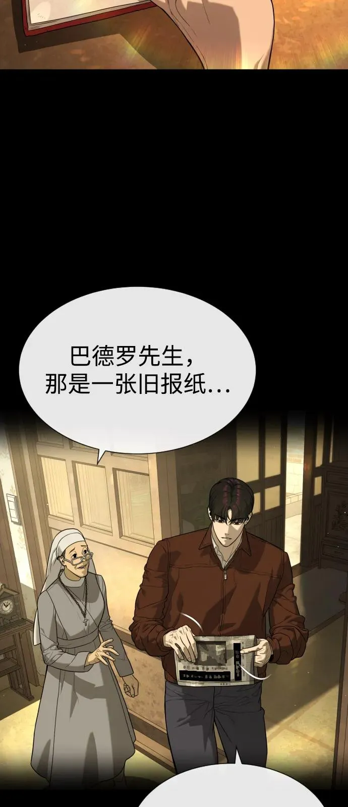 [第89话] 最后的缘分 第132页