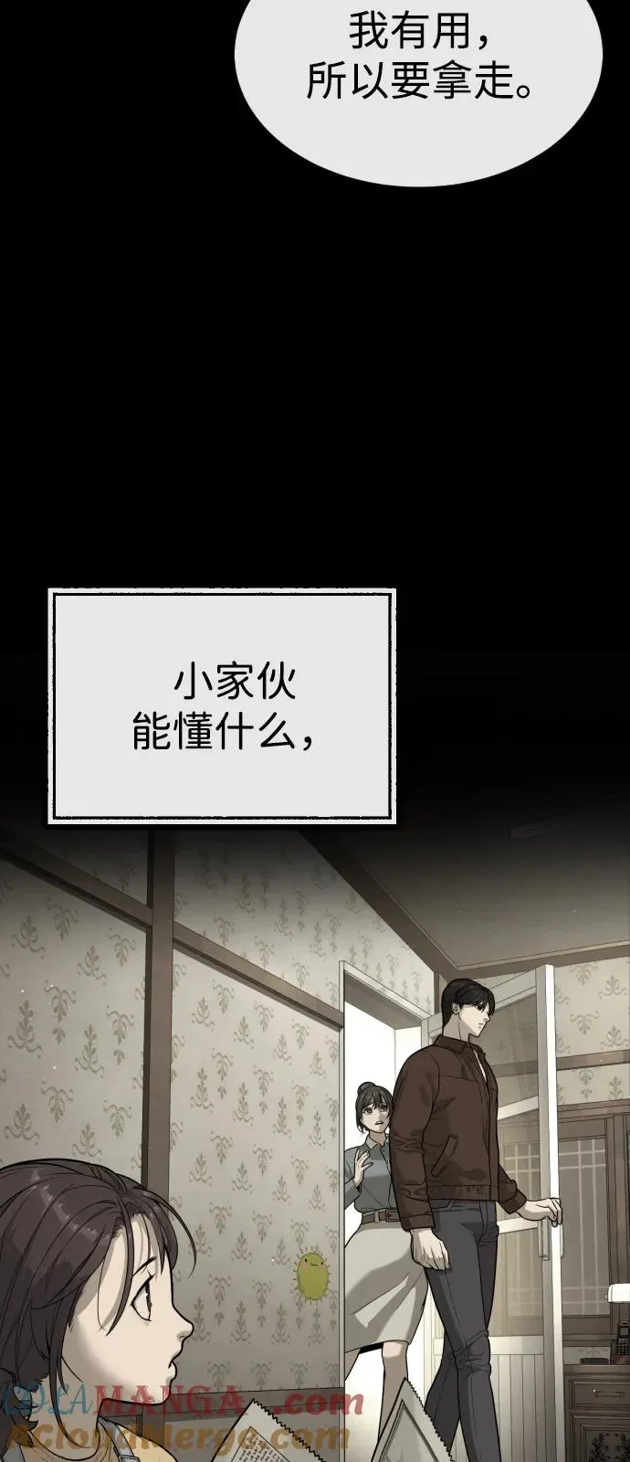 [第89话] 最后的缘分 第133页