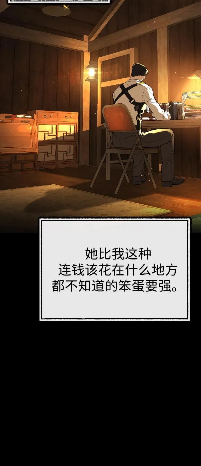 [第89话] 最后的缘分 第136页