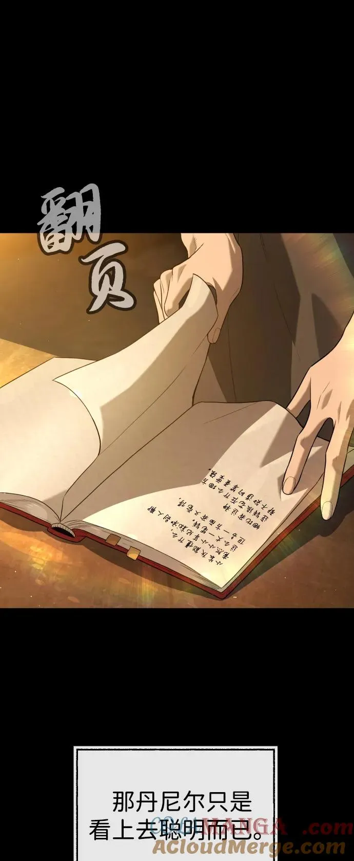 [第89话] 最后的缘分 第137页