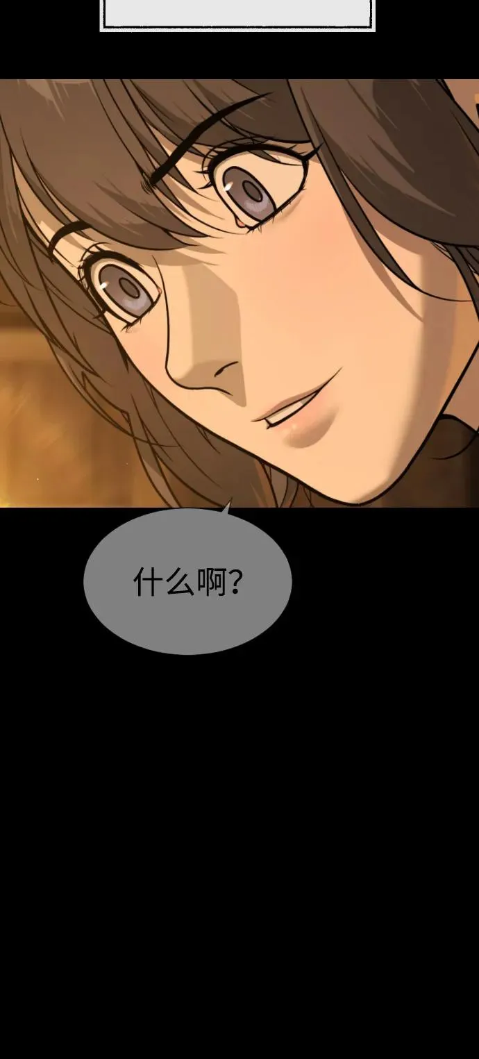 [第89话] 最后的缘分 第138页