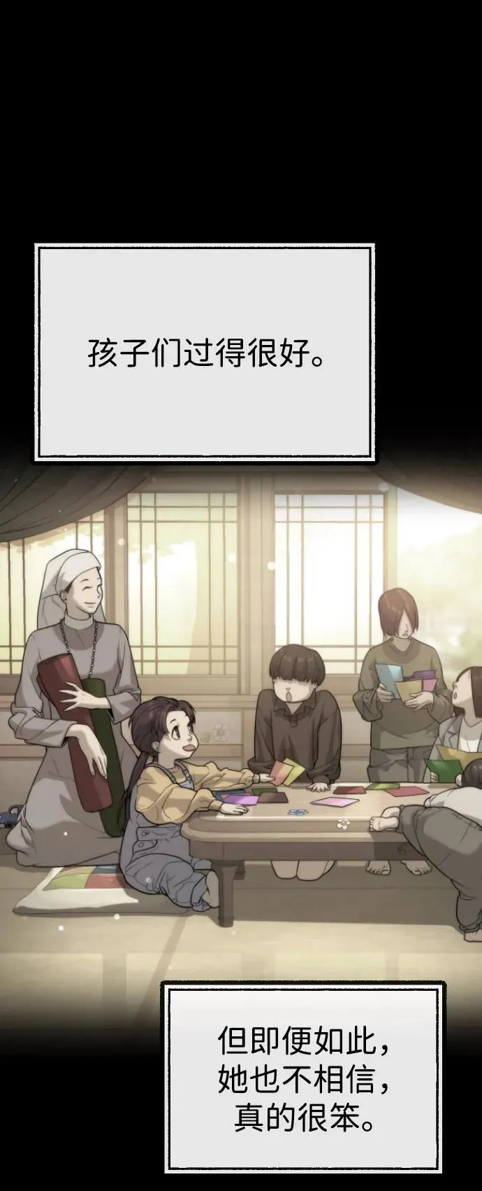 [第89话] 最后的缘分 第140页