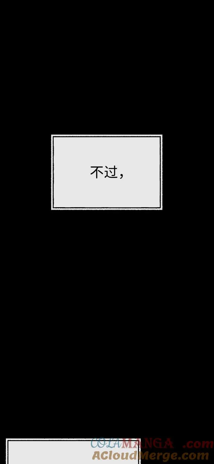 [第89话] 最后的缘分 第141页