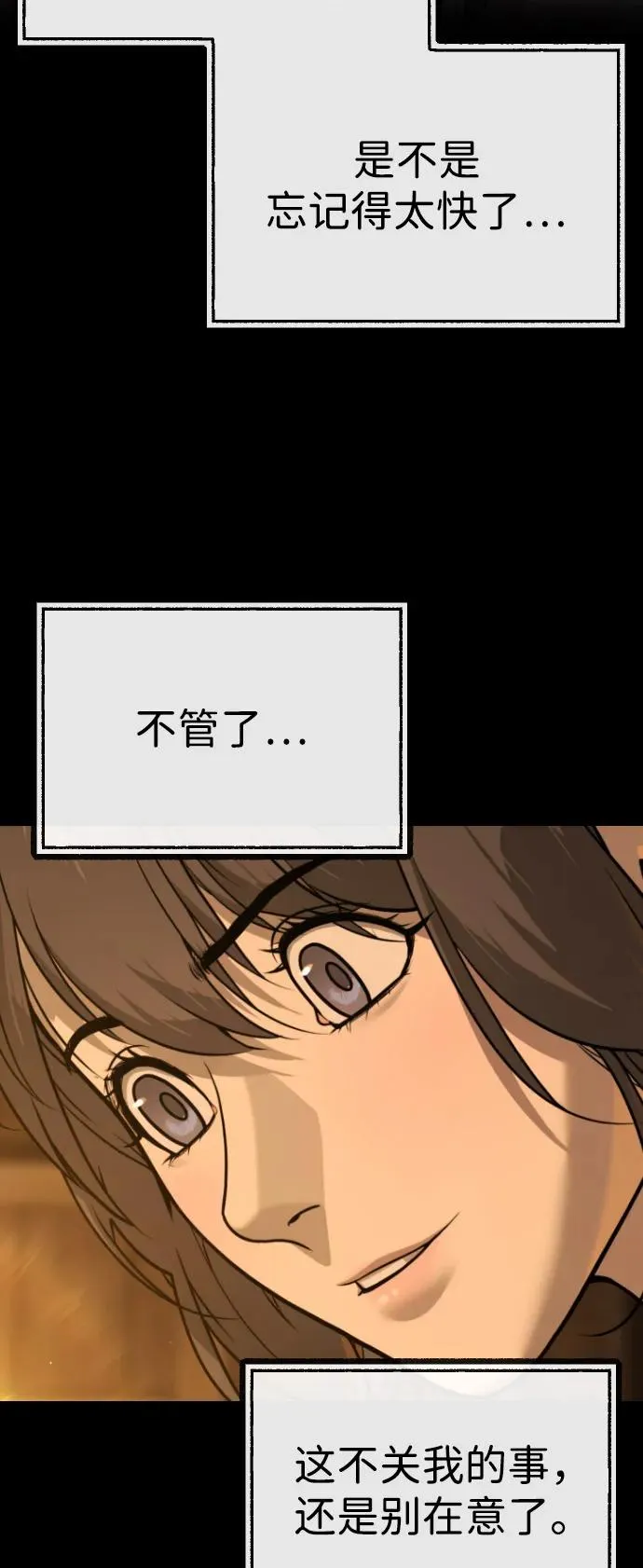 [第89话] 最后的缘分 第143页