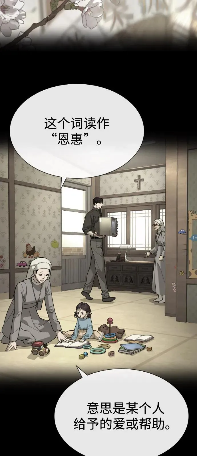 [第89话] 最后的缘分 第148页