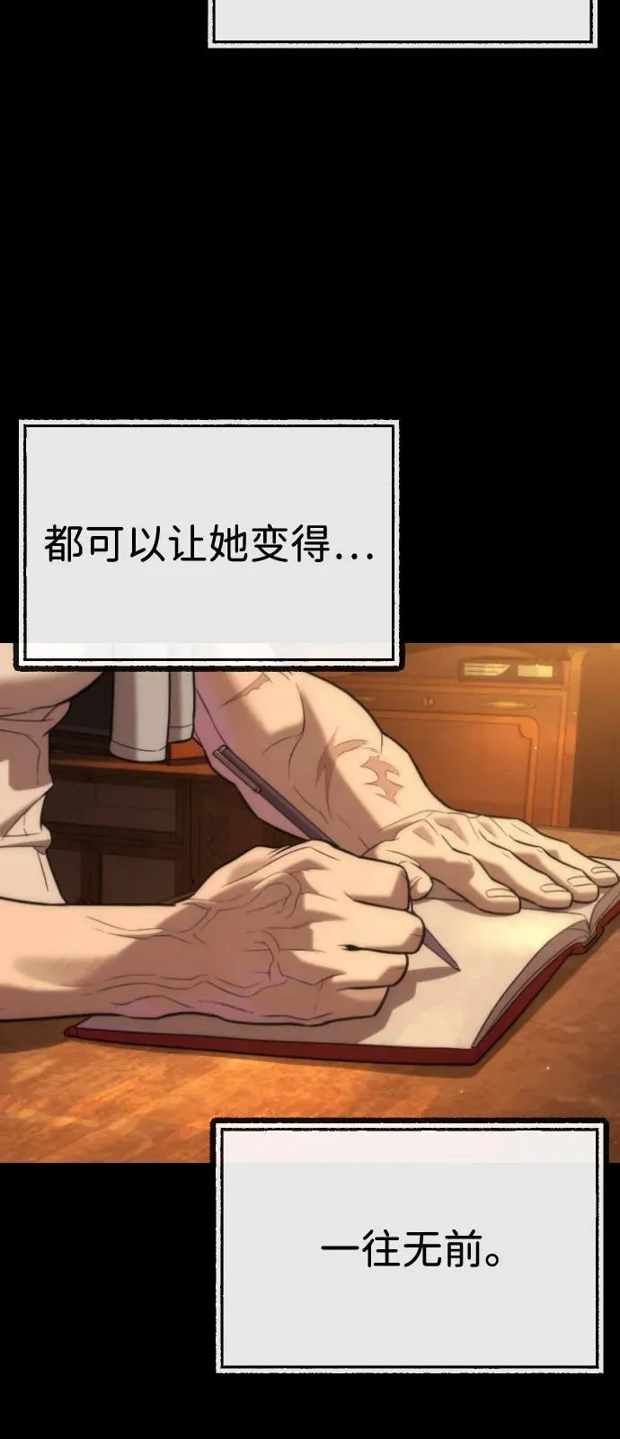 [第89话] 最后的缘分 第154页