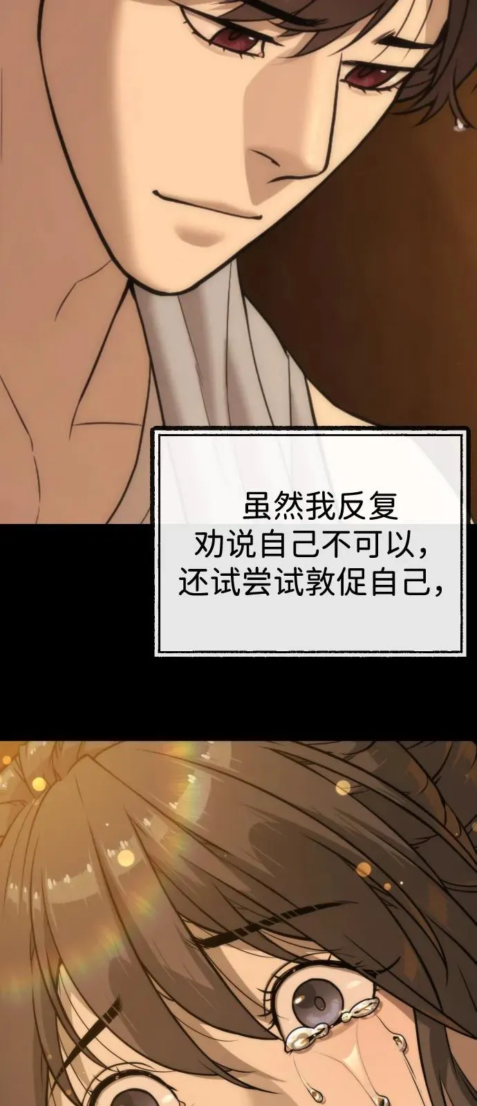 [第89话] 最后的缘分 第156页