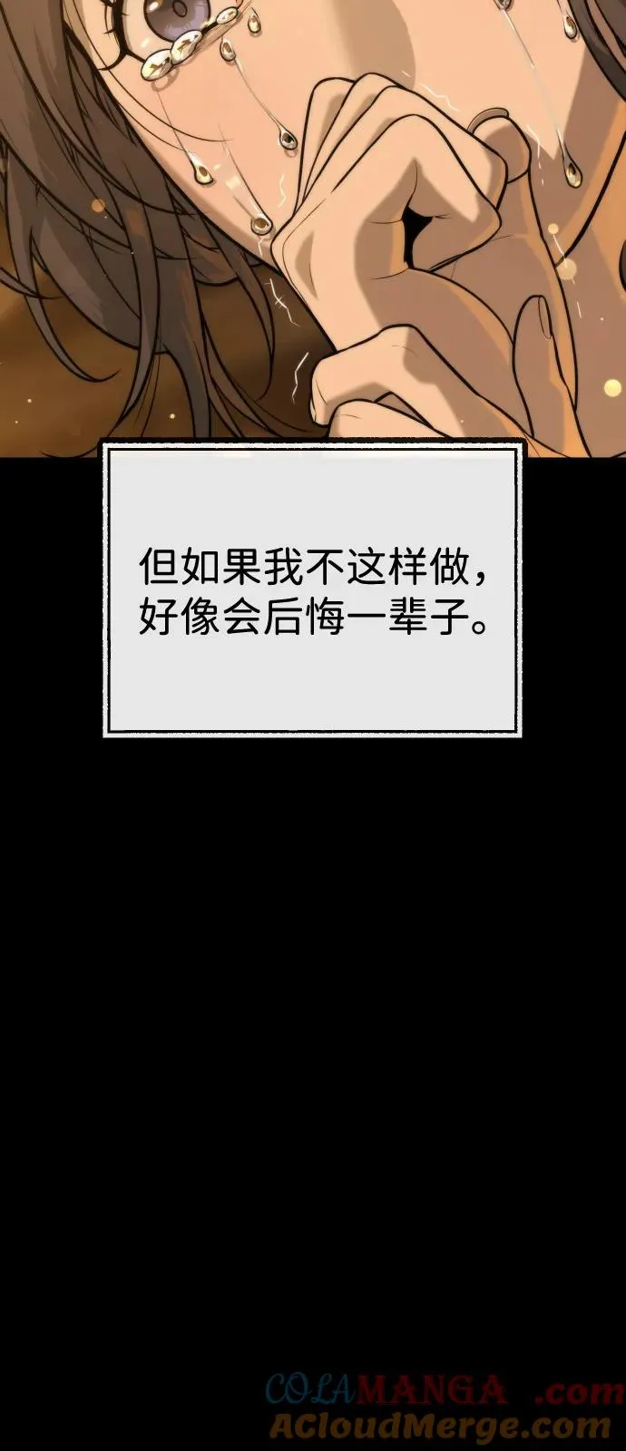[第89话] 最后的缘分 第157页