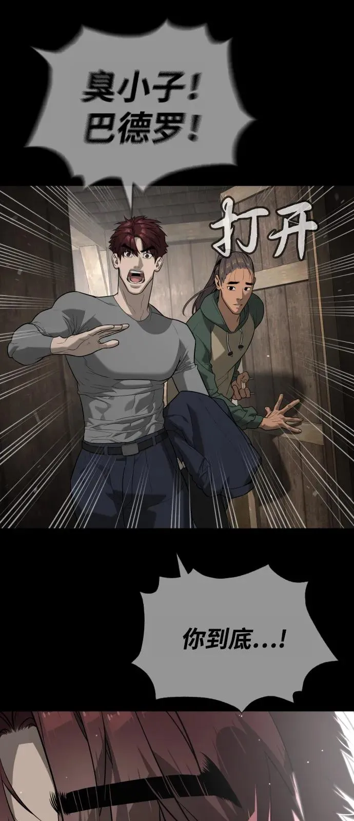 [第89话] 最后的缘分 第159页