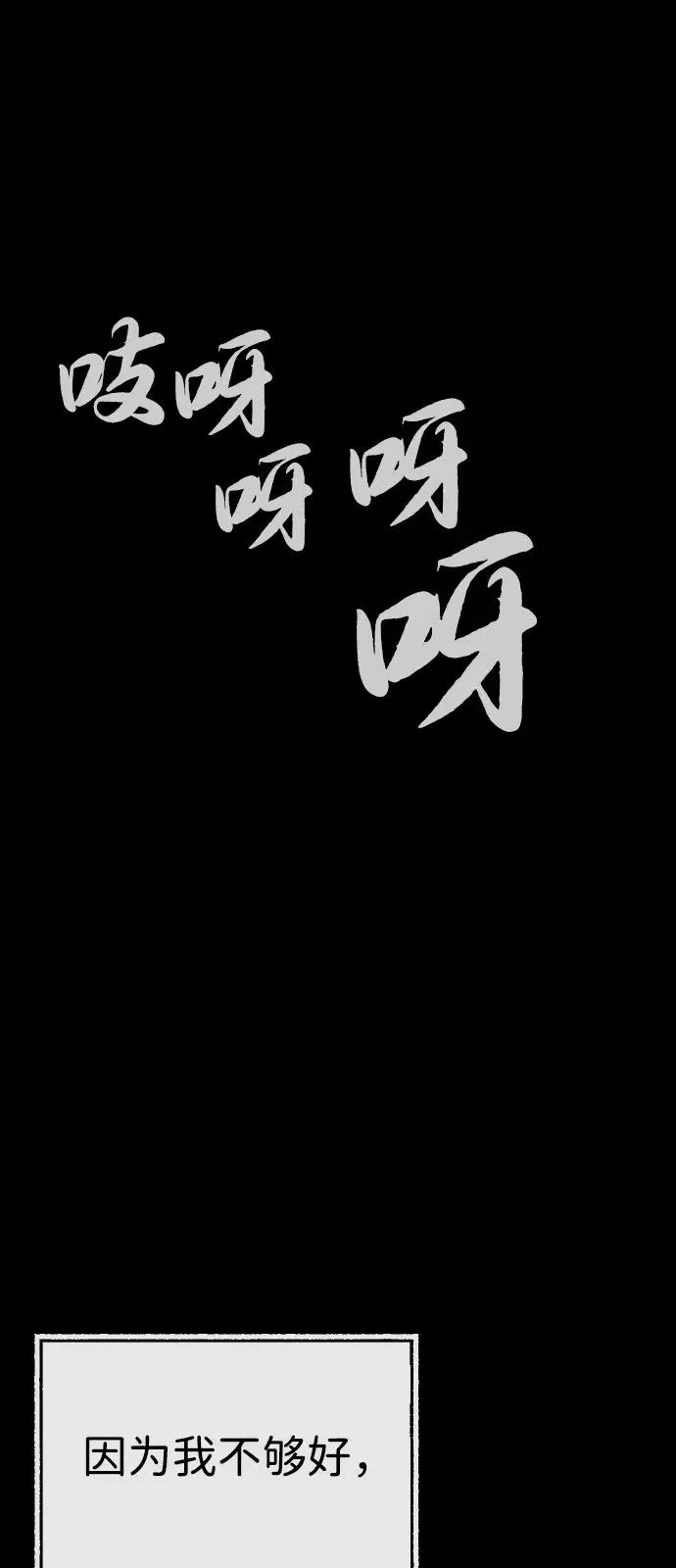 [第89话] 最后的缘分 第163页