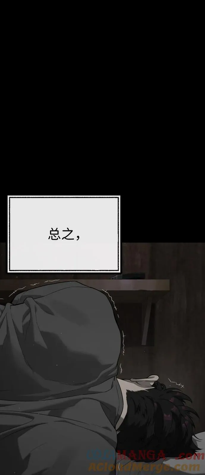 [第89话] 最后的缘分 第165页
