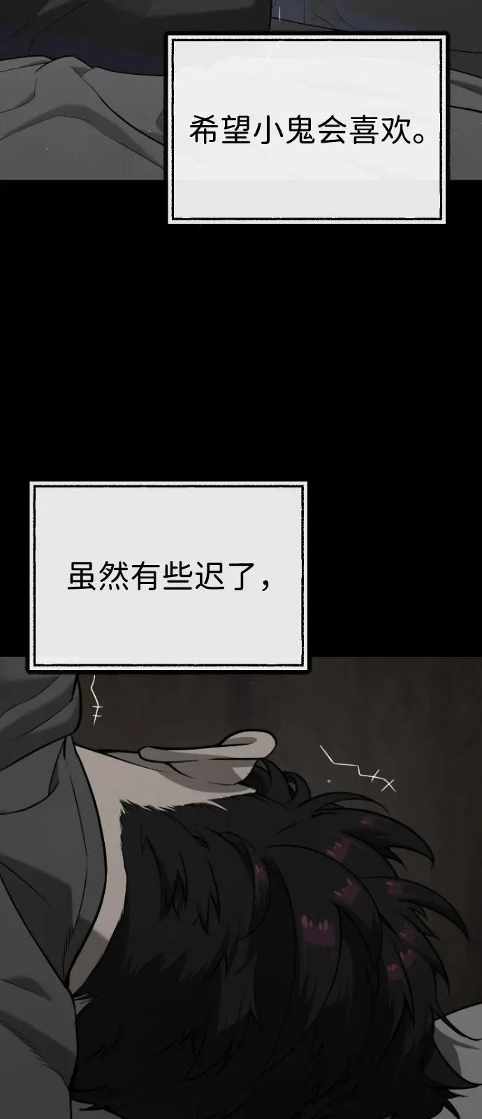 [第89话] 最后的缘分 第166页