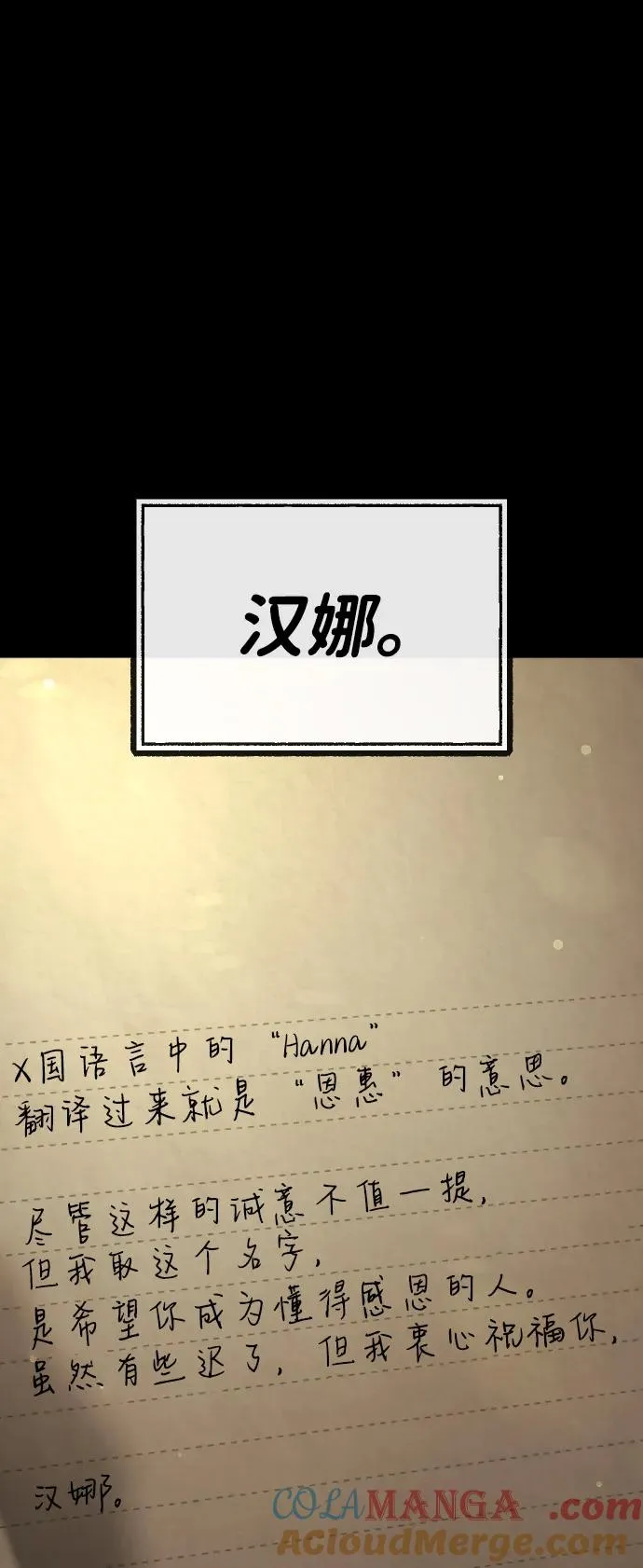 [第89话] 最后的缘分 第169页