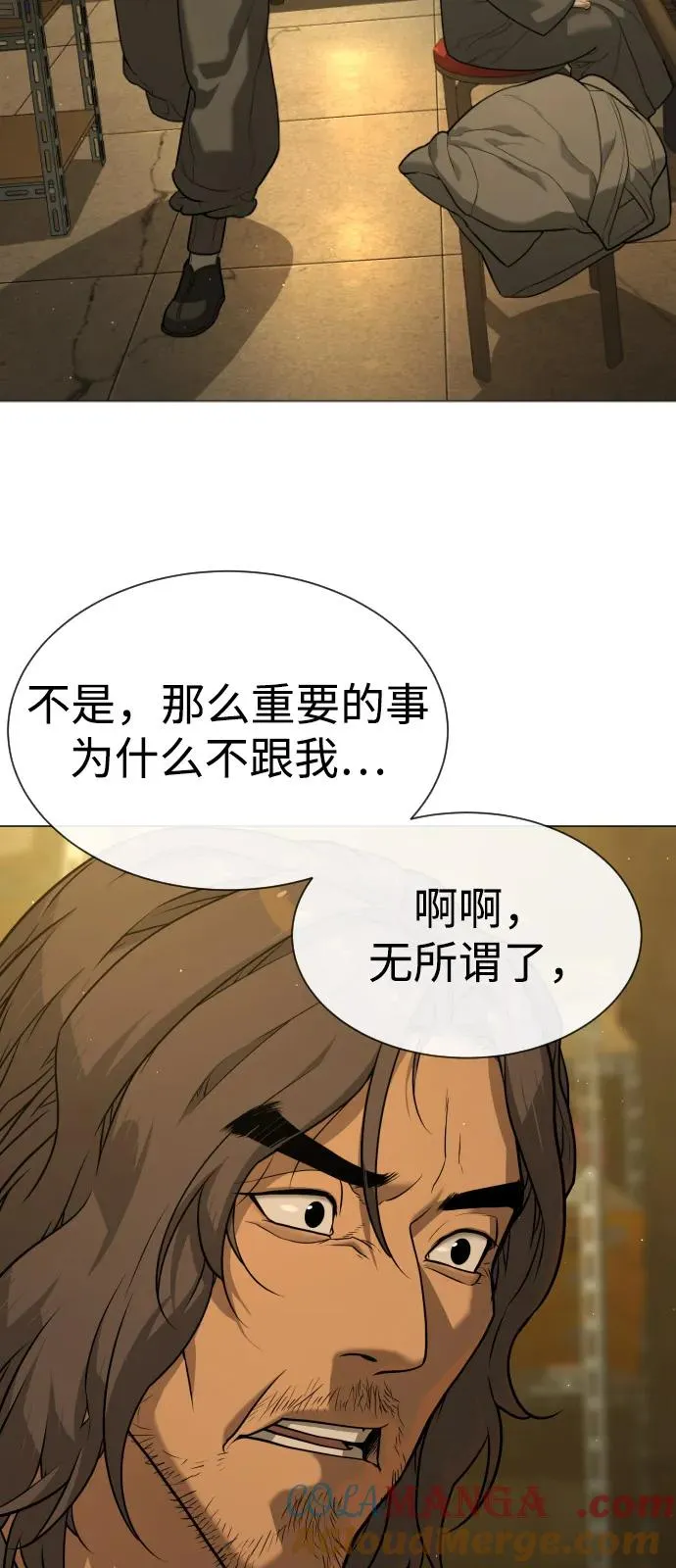 [第89话] 最后的缘分 第173页