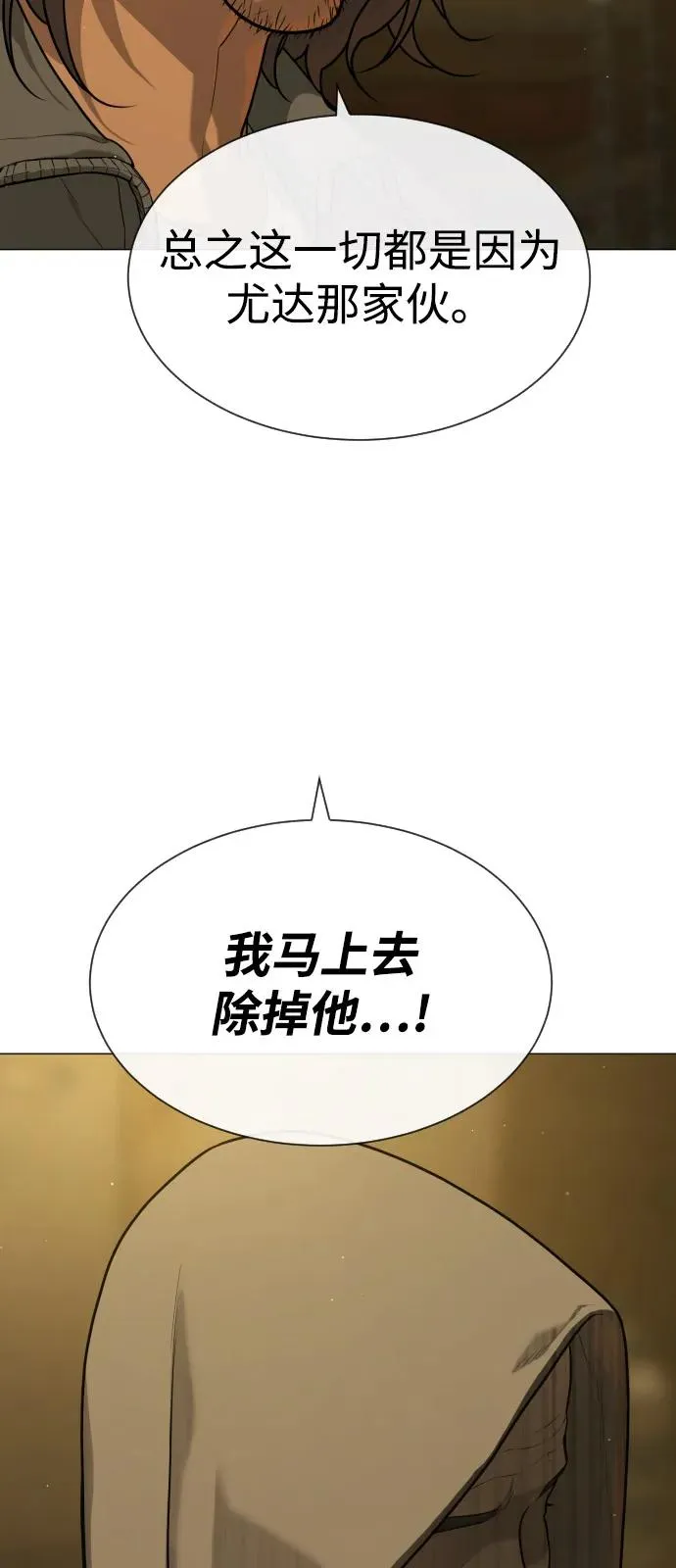 [第89话] 最后的缘分 第174页