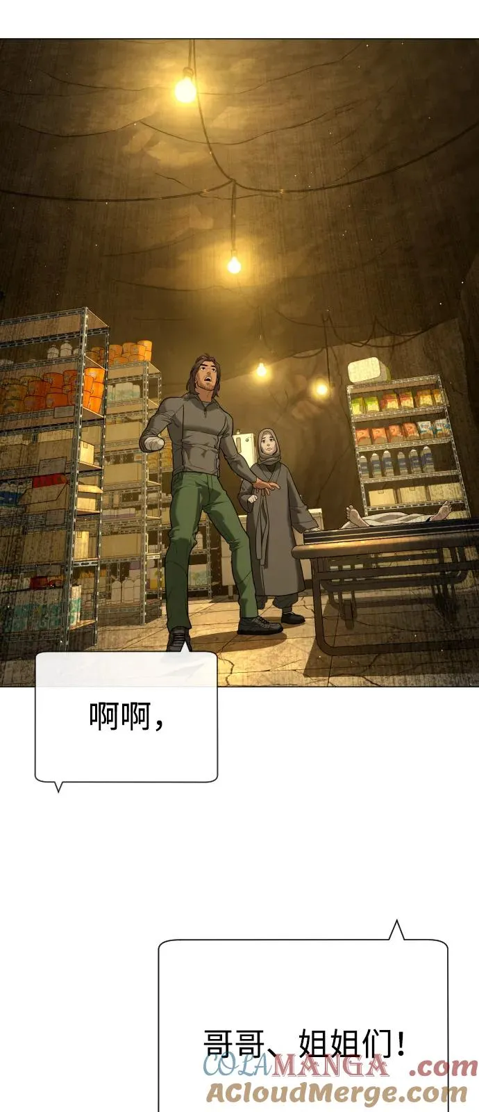 [第89话] 最后的缘分 第177页