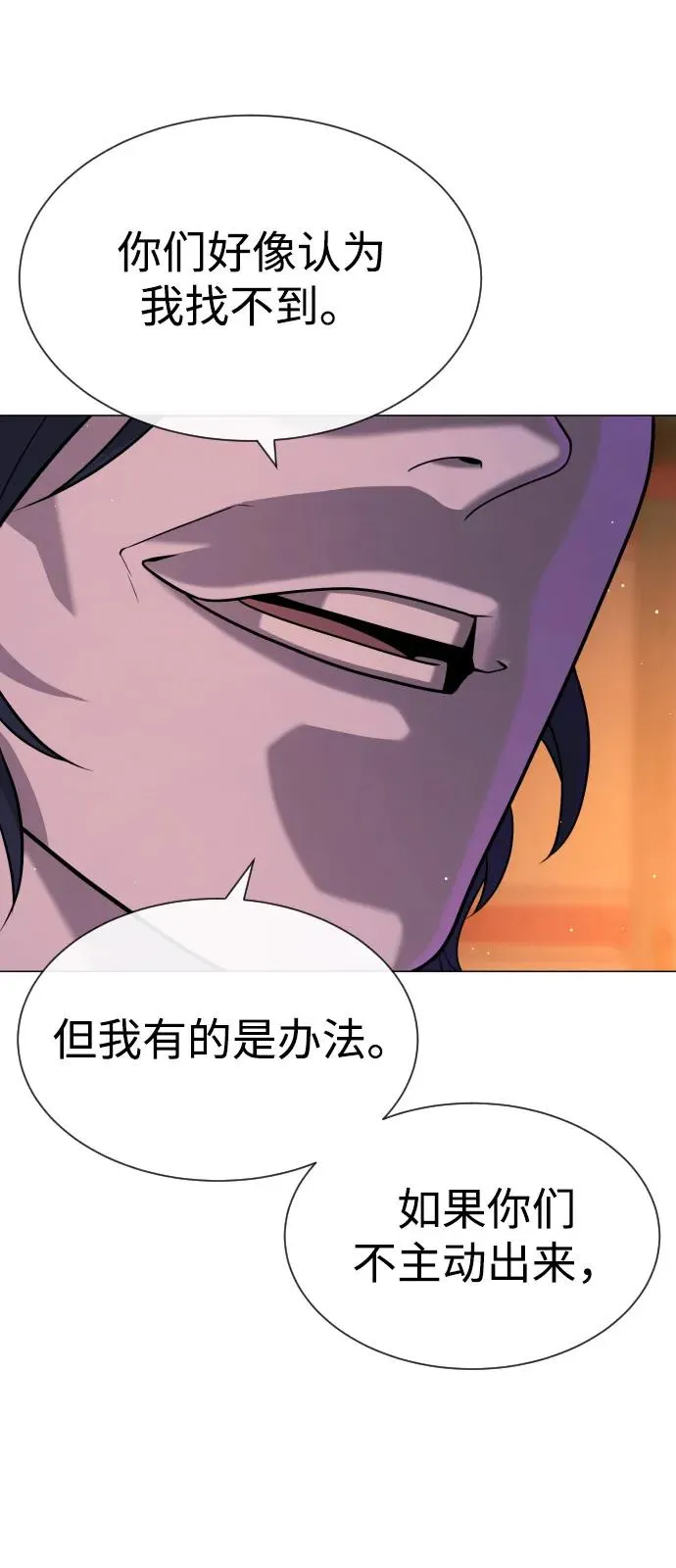 [第89话] 最后的缘分 第179页