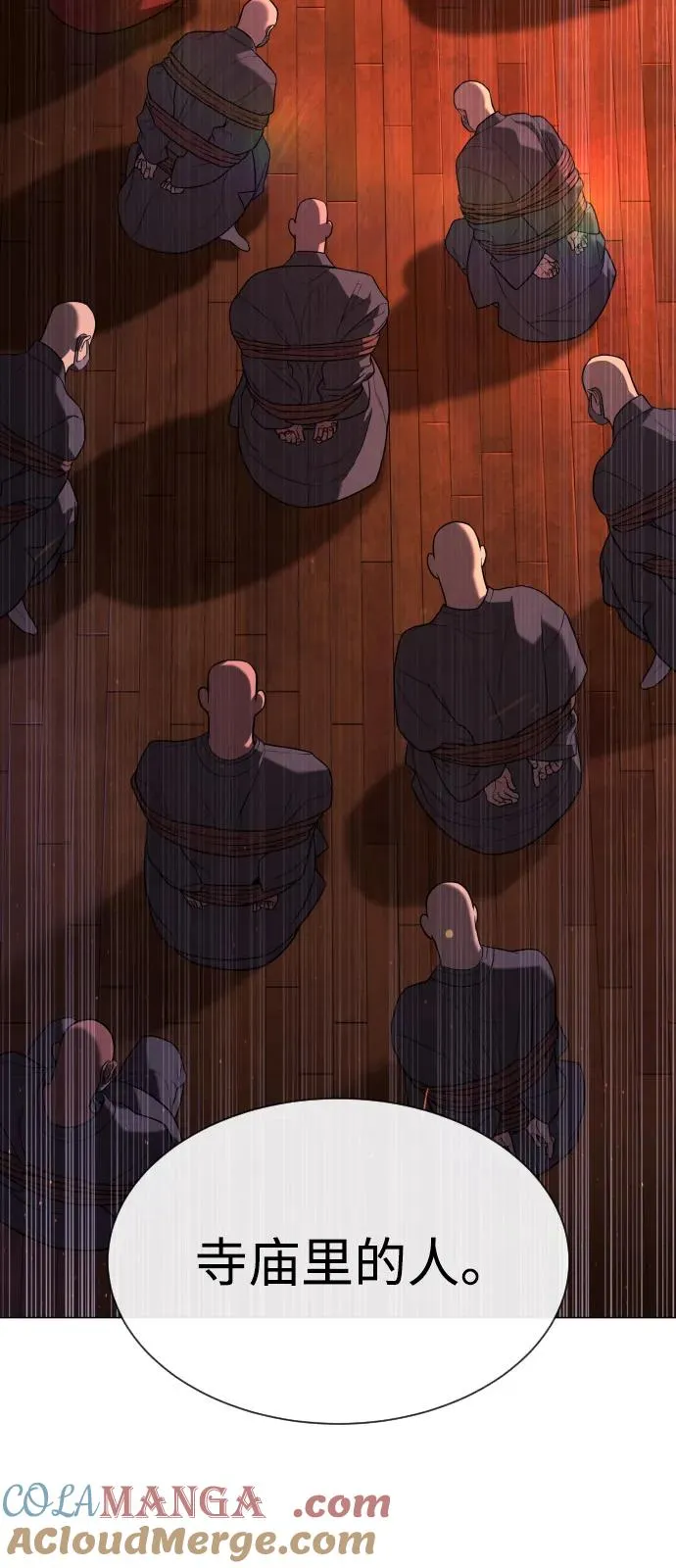 [第89话] 最后的缘分 第181页