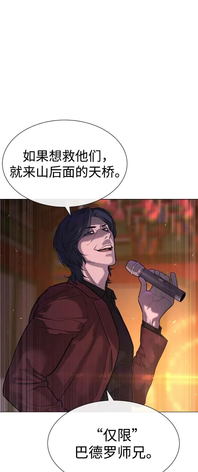 [第89话] 最后的缘分 第182页