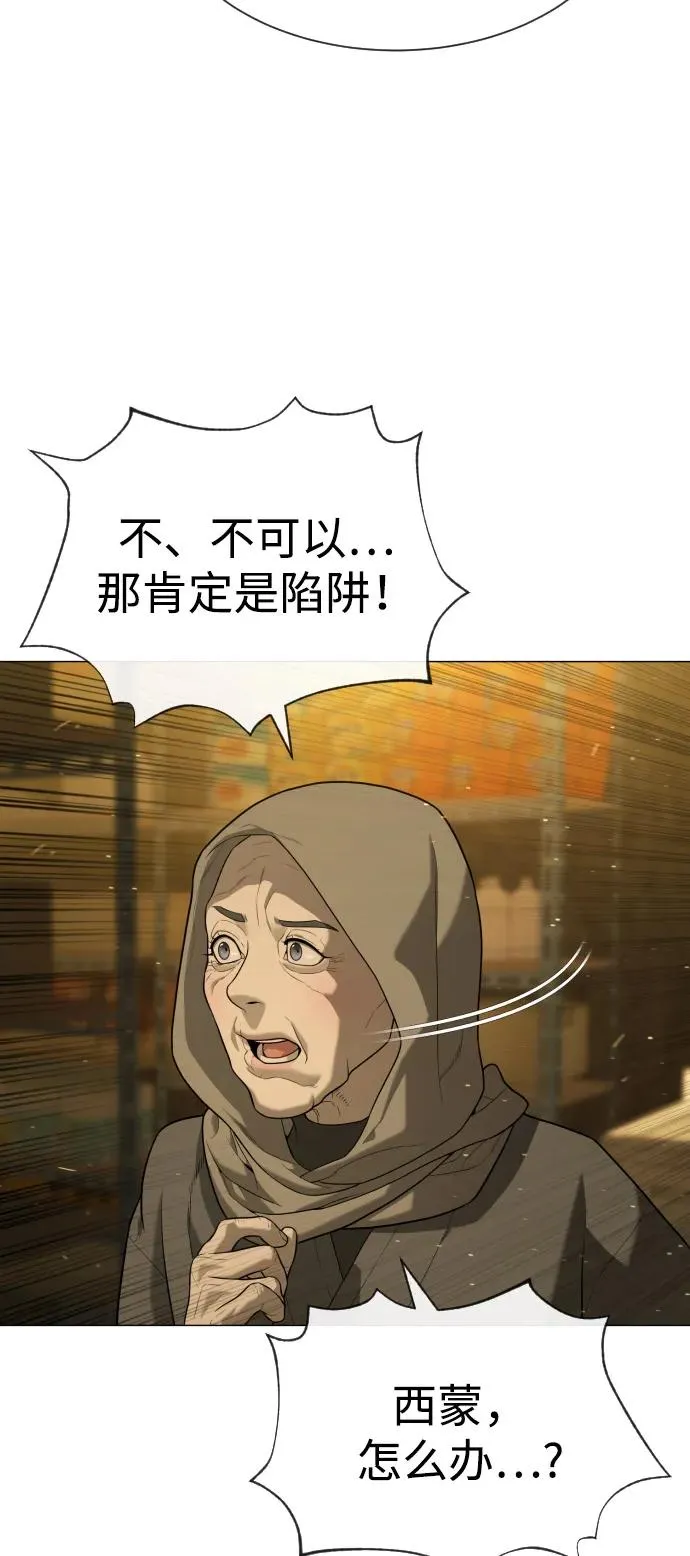 [第89话] 最后的缘分 第183页