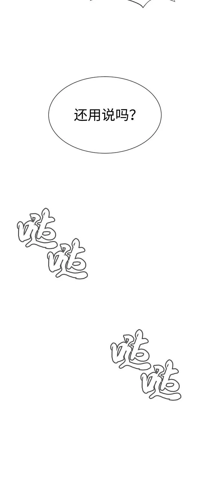 [第89话] 最后的缘分 第184页