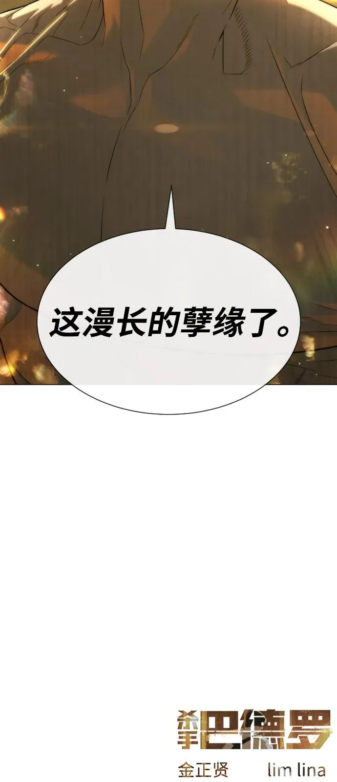[第89话] 最后的缘分 第186页