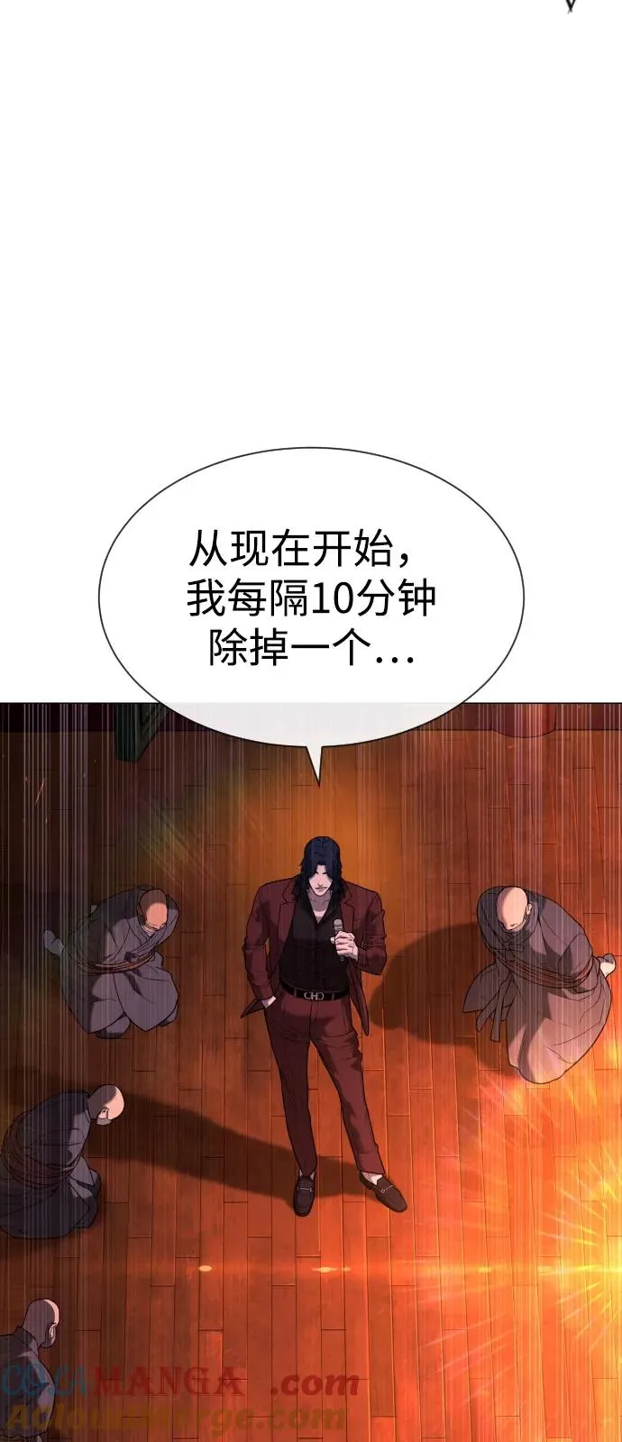 [第90话] 雅各布制药 第5页