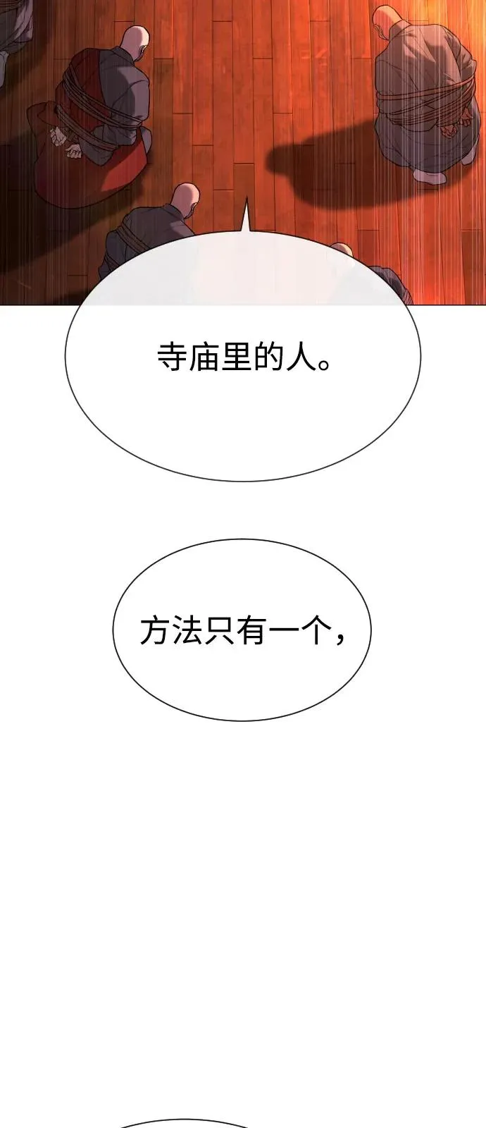 [第90话] 雅各布制药 第6页