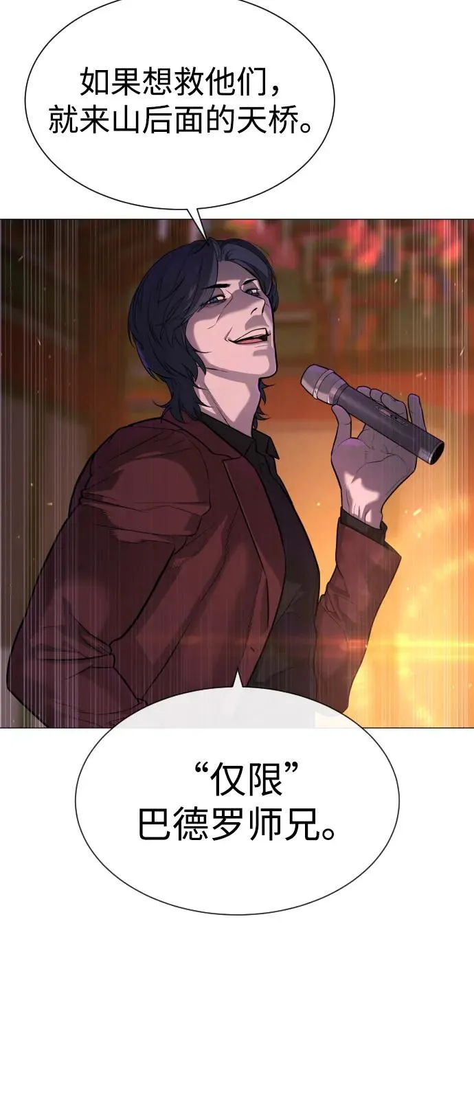 [第90话] 雅各布制药 第7页