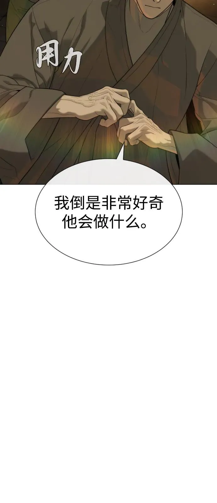 [第90话] 雅各布制药 第15页