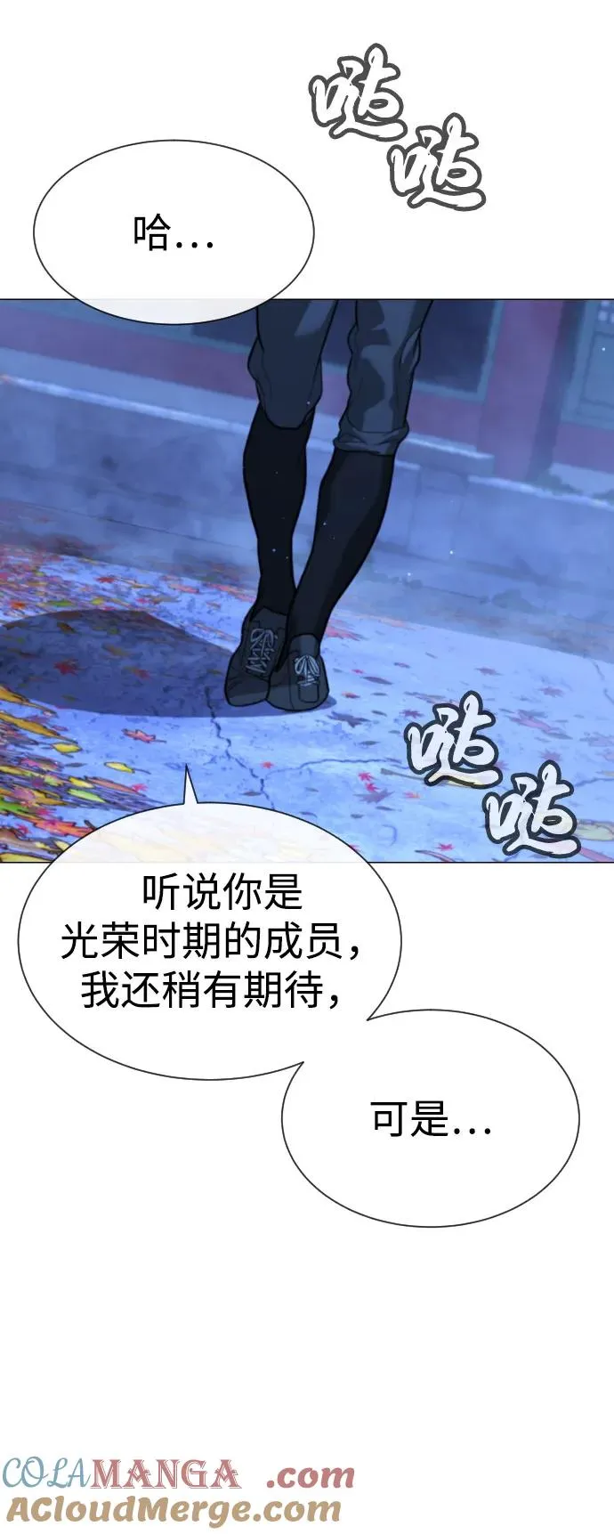 [第90话] 雅各布制药 第21页
