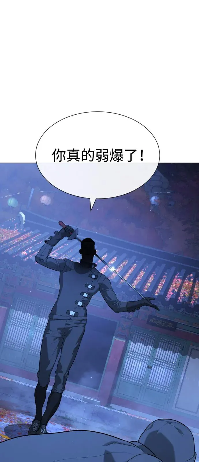 [第90话] 雅各布制药 第22页