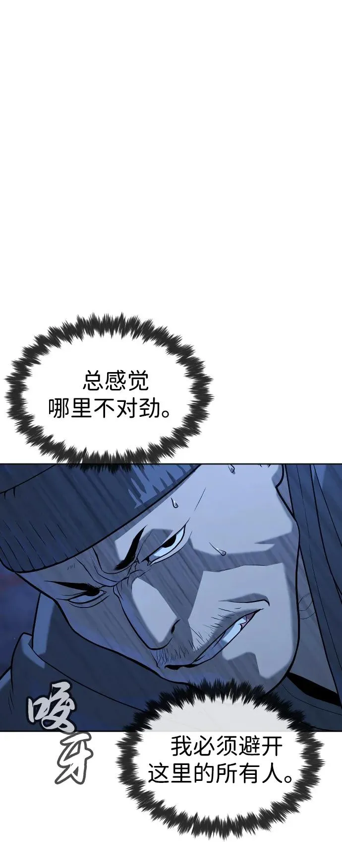 [第90话] 雅各布制药 第26页