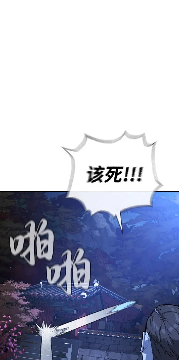 [第90话] 雅各布制药 第27页