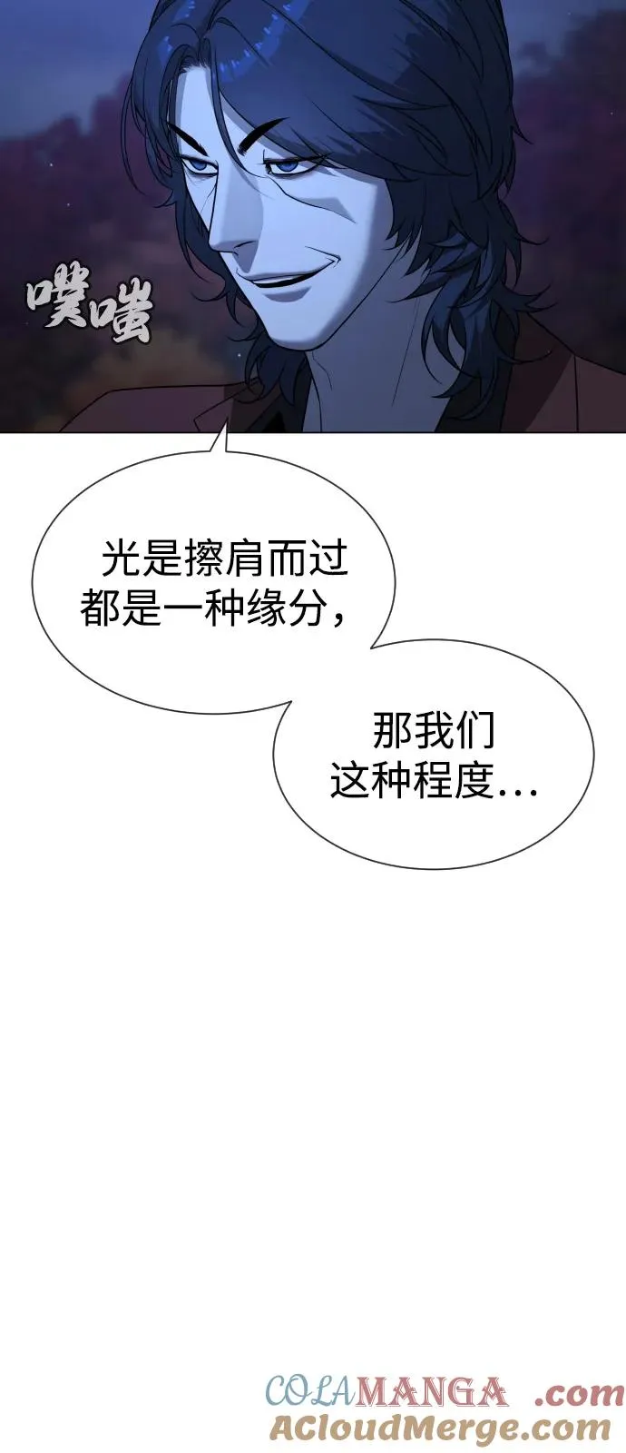 [第90话] 雅各布制药 第33页
