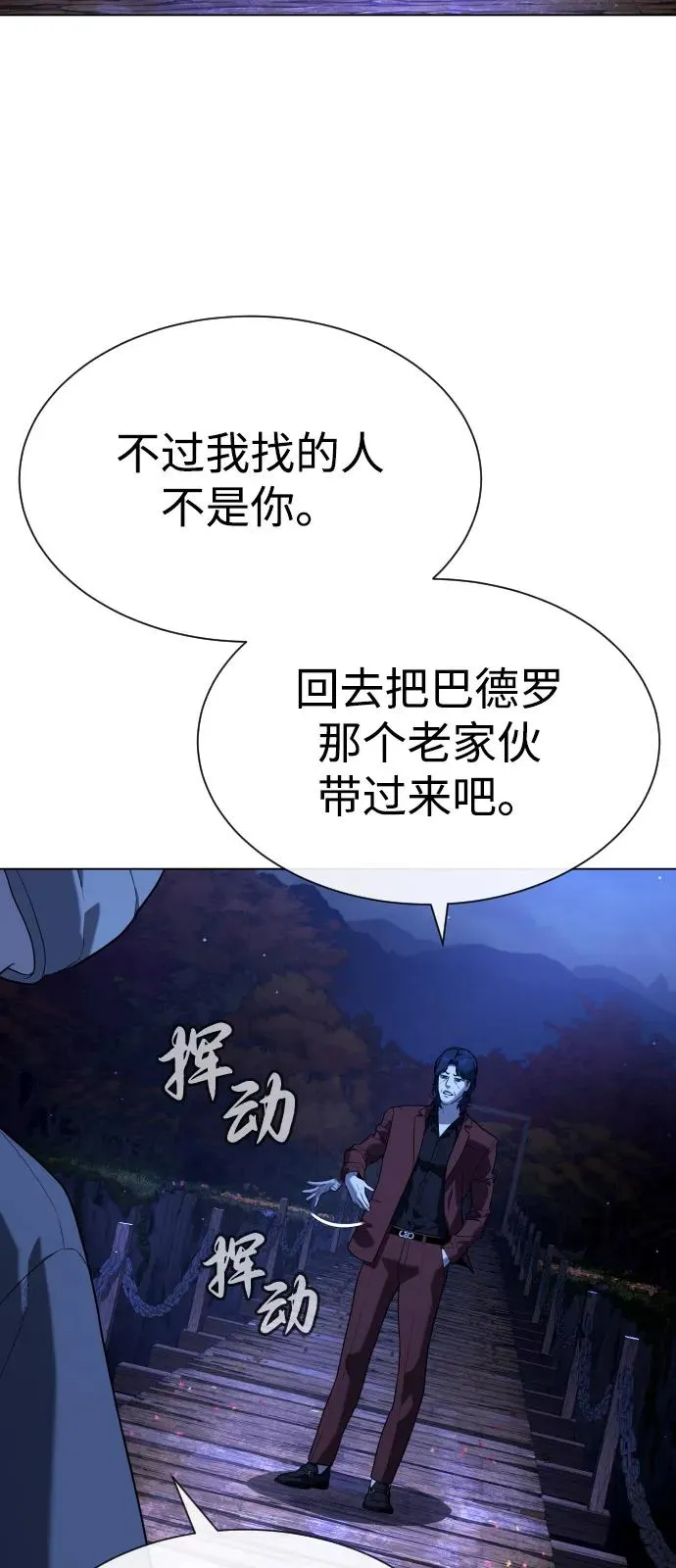 [第90话] 雅各布制药 第35页