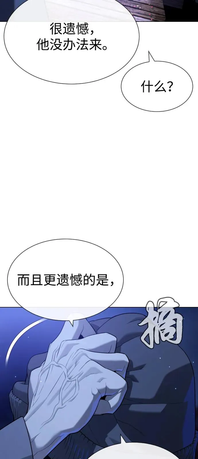 [第90话] 雅各布制药 第36页
