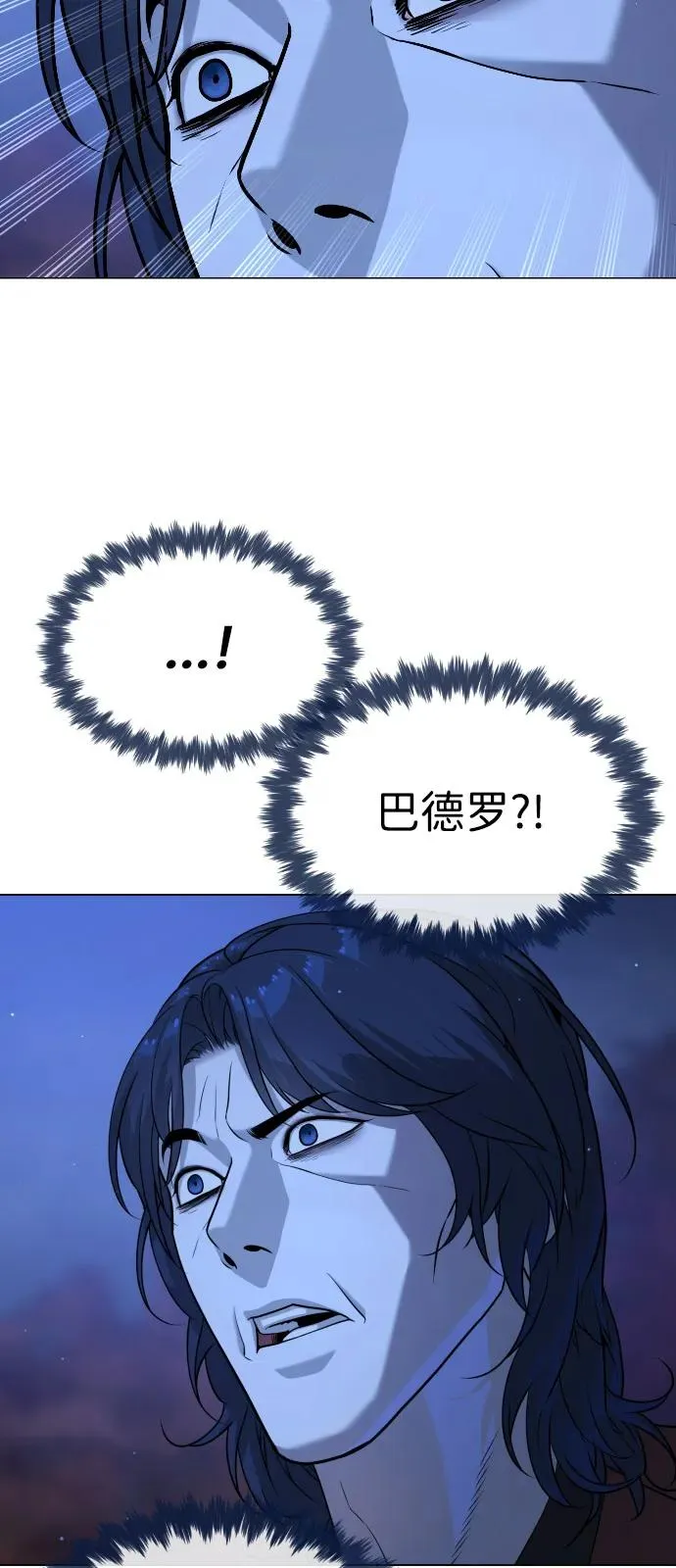 [第90话] 雅各布制药 第39页