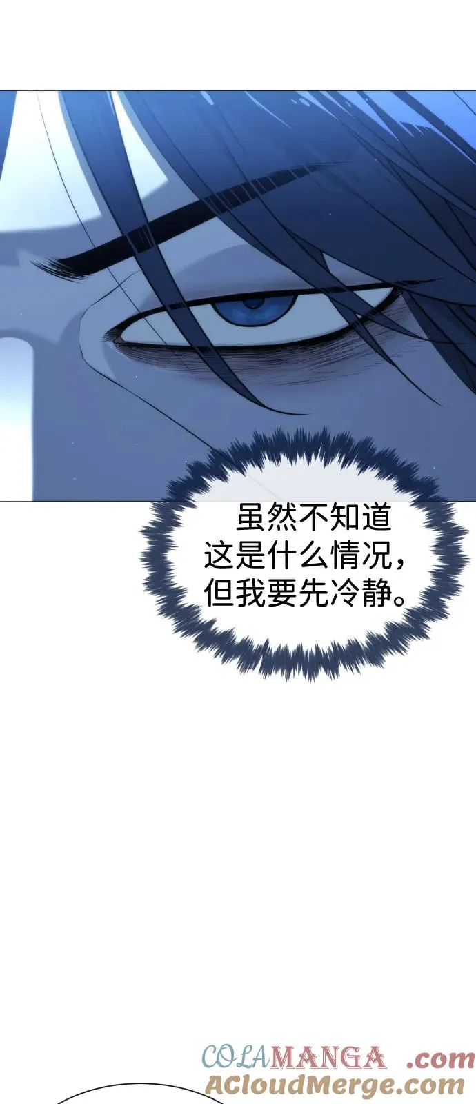 [第90话] 雅各布制药 第41页
