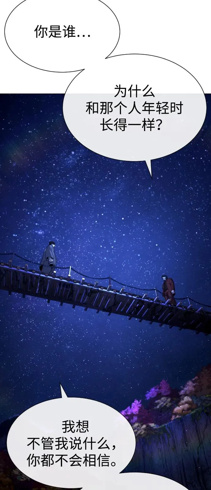 [第90话] 雅各布制药 第42页
