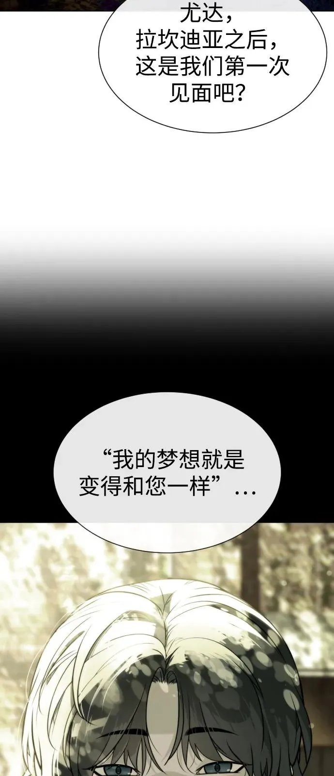 [第90话] 雅各布制药 第43页