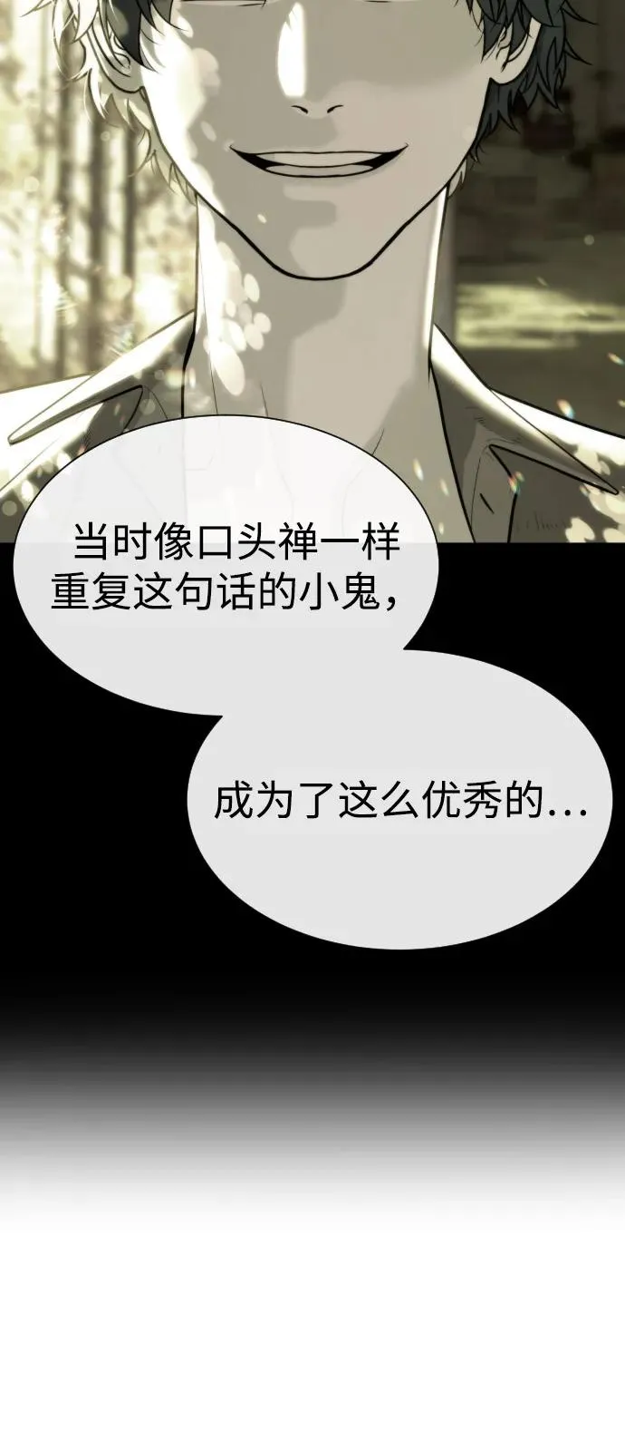 [第90话] 雅各布制药 第44页