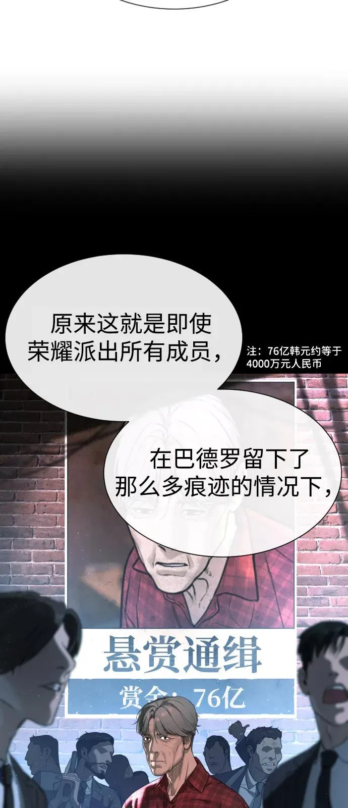 [第90话] 雅各布制药 第47页