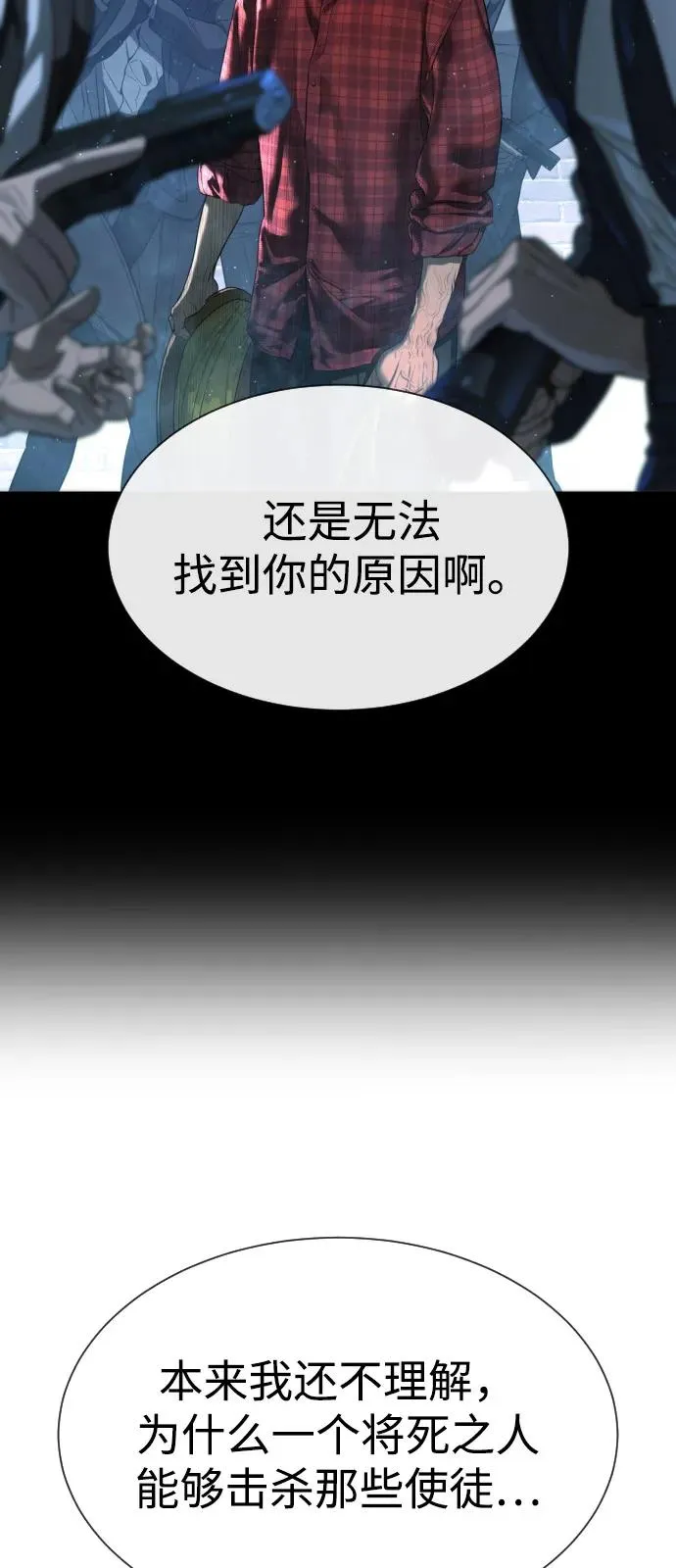 [第90话] 雅各布制药 第48页