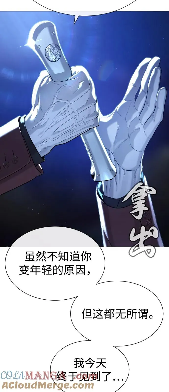 [第90话] 雅各布制药 第49页