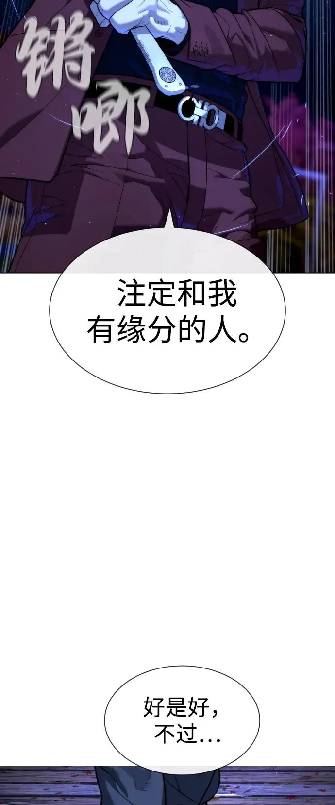 [第90话] 雅各布制药 第51页